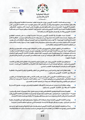 هيومان رايتس ووتش:  بوقف إطلاق النار أم دونه، على «الاتحاد الأوروبي»  مواصلة الضغط على إسرائيل لإنهاء الانتهاكات